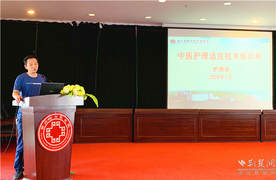 |鄂州市中医医院“中医护理适宜技术培训班”开班