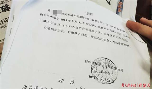 |投资威海海景房逾期2年未交付，武汉婆婆往返数次无果