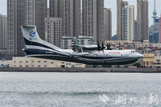 |鄂研水陆两栖飞机“鲲龙”成功实现海上首飞