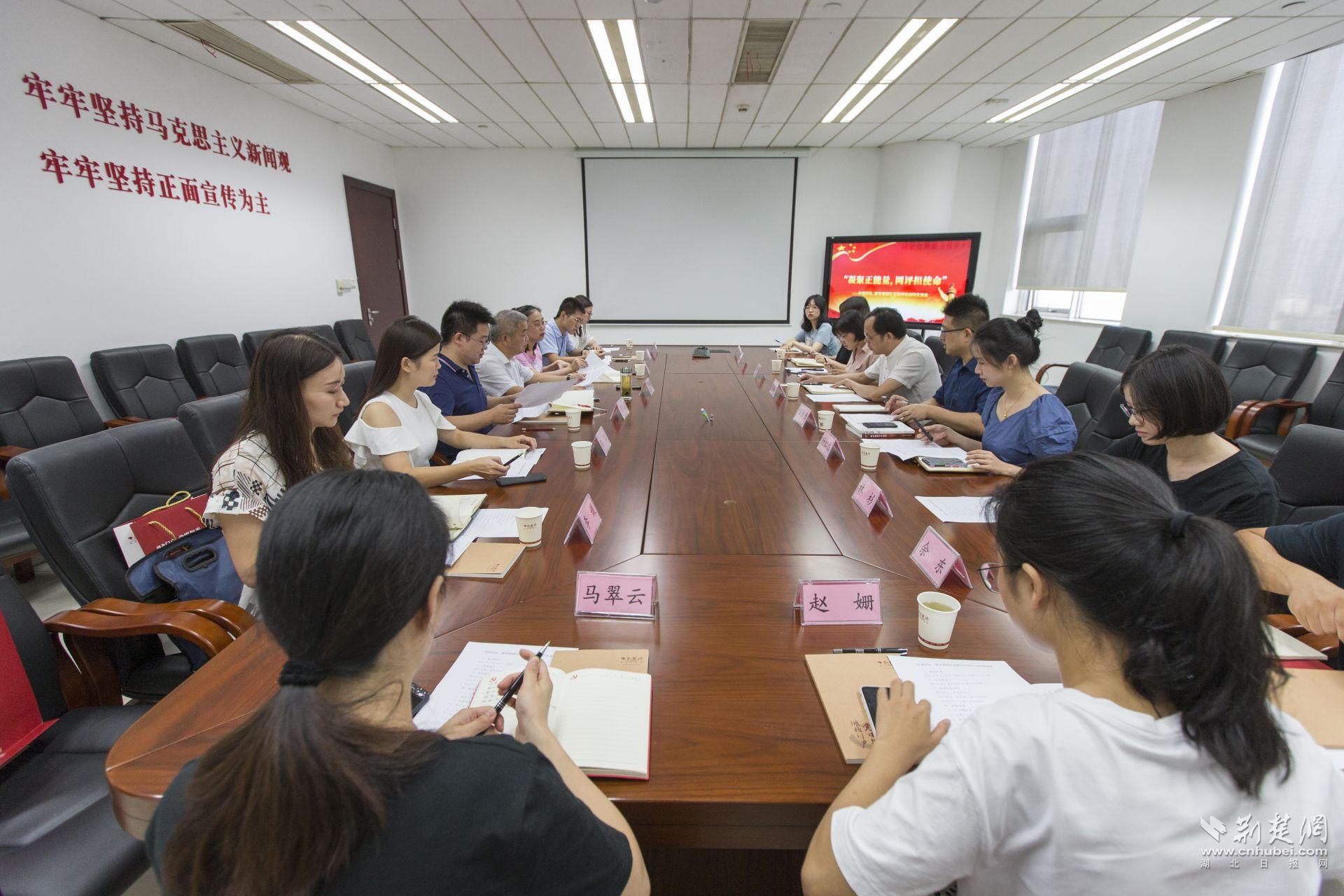 |楚天网络评论研究院揭牌：凝聚起风清气正的磅礴力量