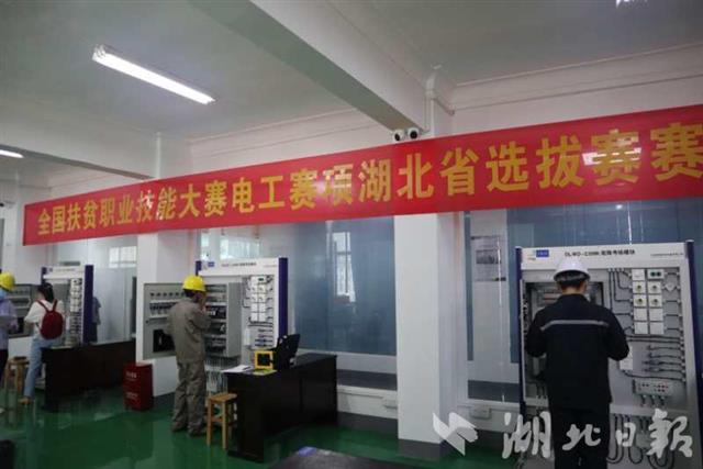 |2020年全国扶贫职业技能大赛湖北选拔赛揭幕