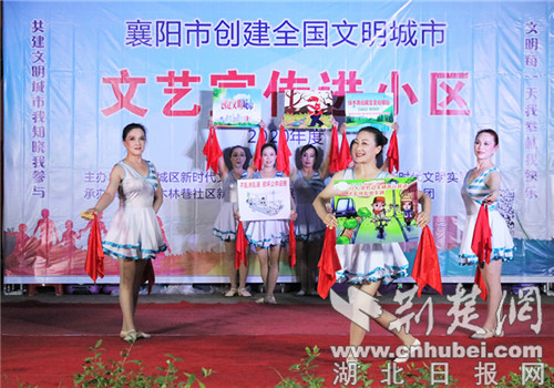 |襄城卉木林巷社区开展创文文艺汇演进小区活动