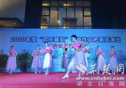 |襄阳真武山街道陵园路社区开展“欢乐襄阳”公益性文化惠民演出