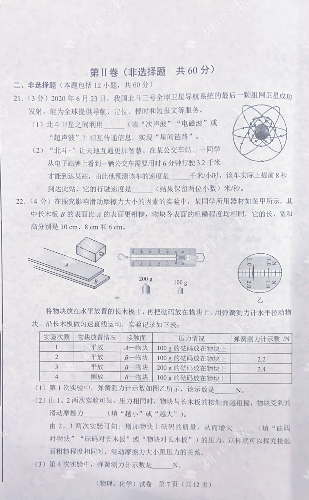 |快来估分！2020武汉中考试卷及参考答案出炉