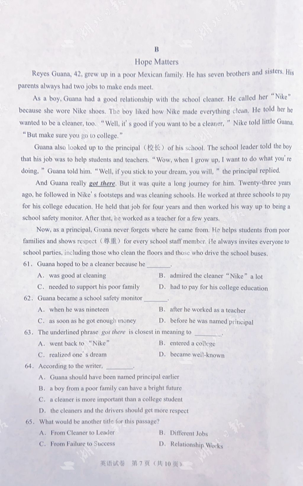 |快来估分！2020武汉中考试卷及参考答案出炉