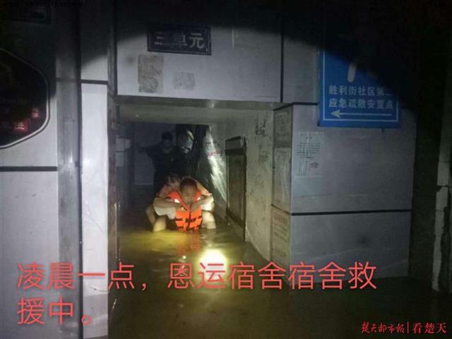 |洪水突袭，恩施居民受困，这群滴滴司机开着皮划艇一晚转移群众30多人