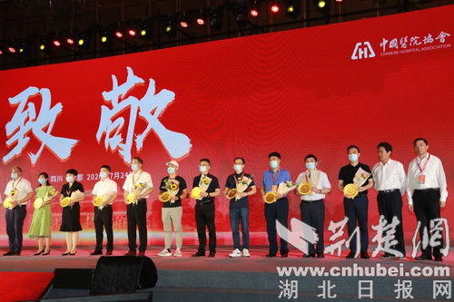 |襄阳市第一人民医院荣膺“中国医院科学抗疫先进医疗队”称号