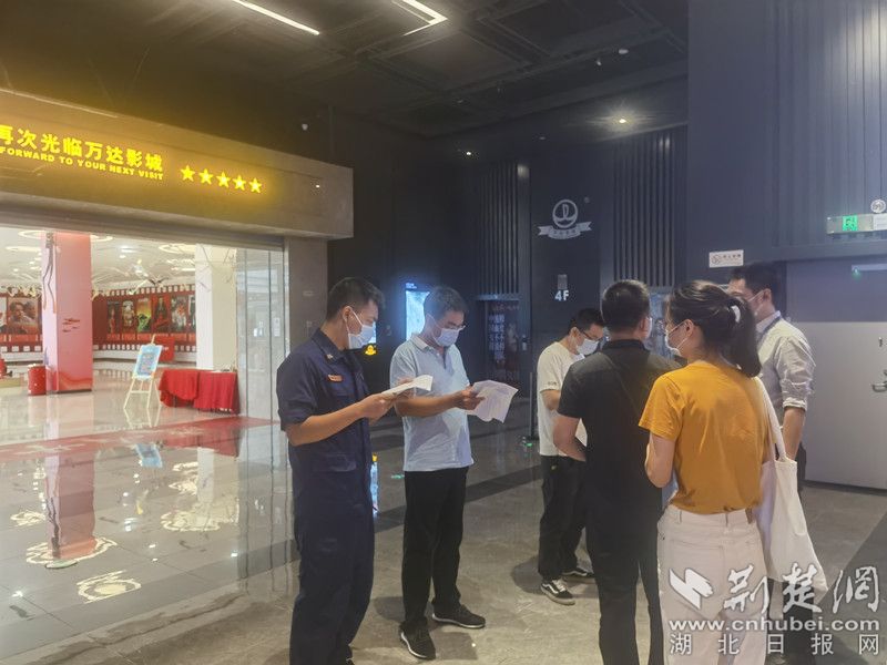 |武穴多部门联合对影院复工进行安全检查
