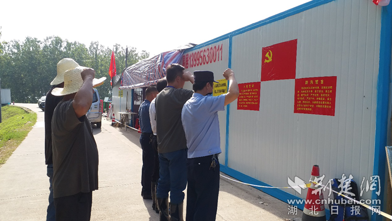 |武汉纱帽街各防汛一线党员重温入党誓词