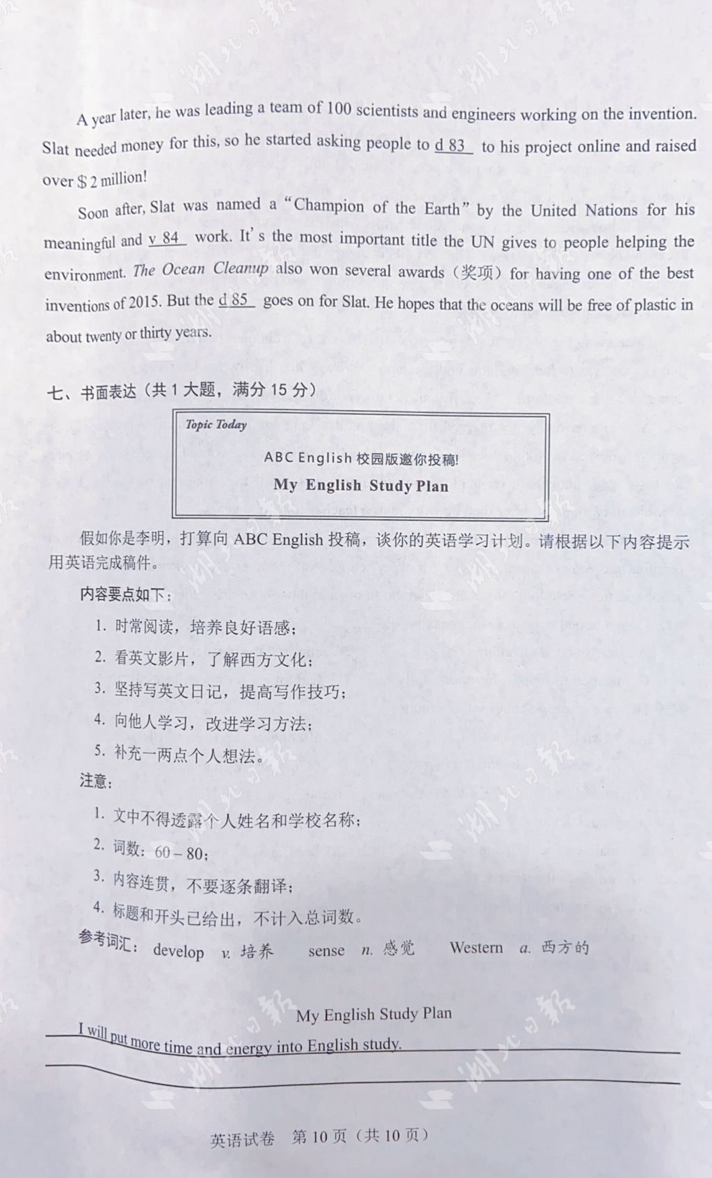 |快来估分！2020武汉中考试卷及参考答案出炉