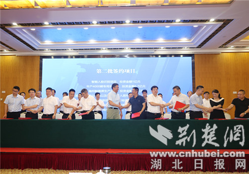 |襄阳重点招商引资项目签约仪式22个项目成功落户 总投资达152.21亿元