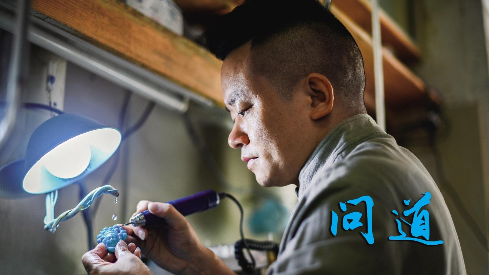 竹山县曹红星：问道绿松石