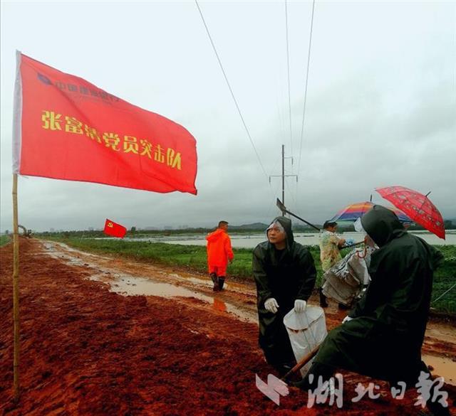 |防汛一线 建行“张富清党员突击队”冲锋在前