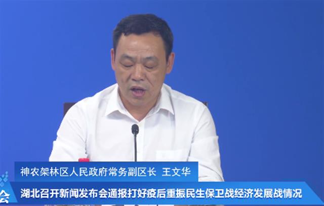 |神农架林区承诺：坚决杜绝有呼不应、无事打扰