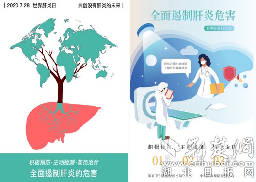 |黄石市组织开展第10个“世界肝炎日”宣传活动
