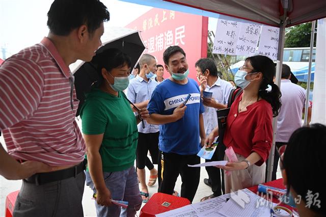 |宜昌举办长江退捕渔民专场招聘会