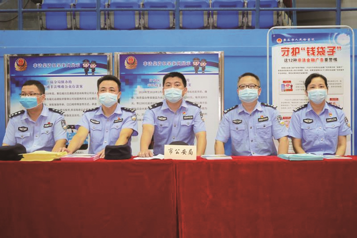 |湖北深入开展防范非法集资等金融风险宣传教育活动