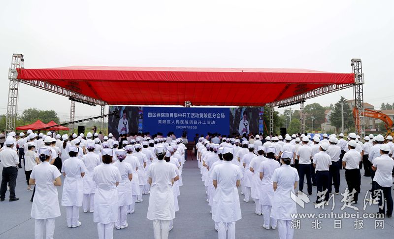 |黄陂平战结合三甲综合医院开工建设