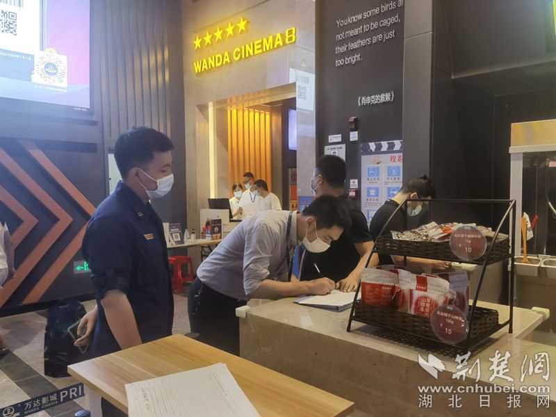 |武穴多部门联合对影院复工进行安全检查