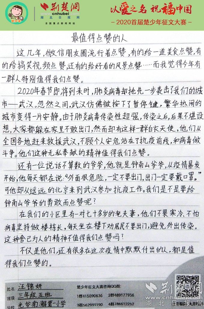 豹澥多少人口_人口普查图片