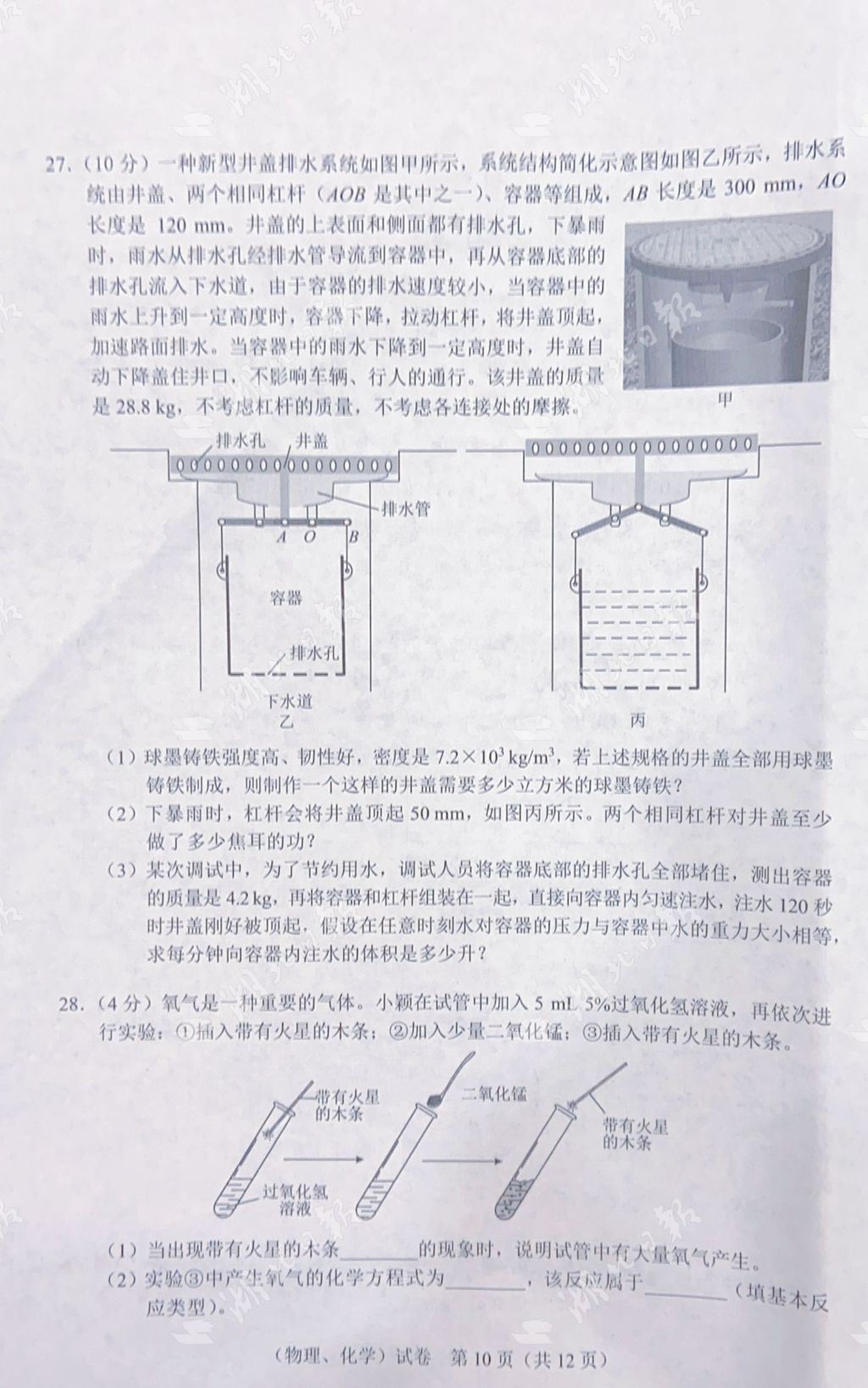 |快来估分！2020武汉中考试卷及参考答案出炉