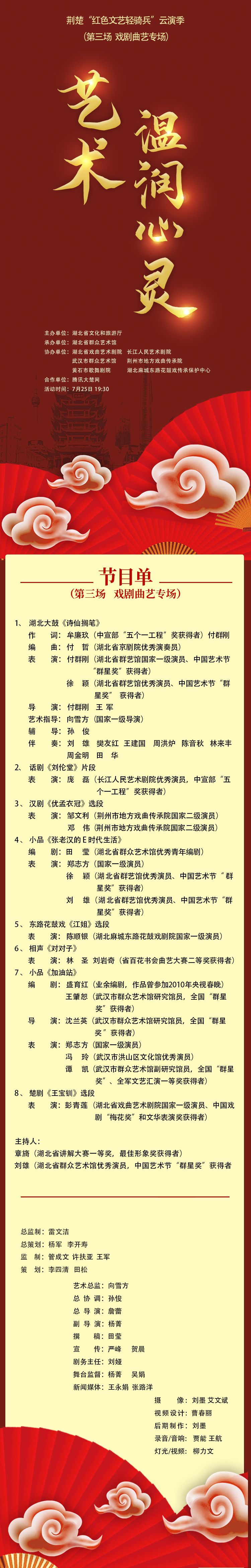 |今晚你有一张云门票，请查收！