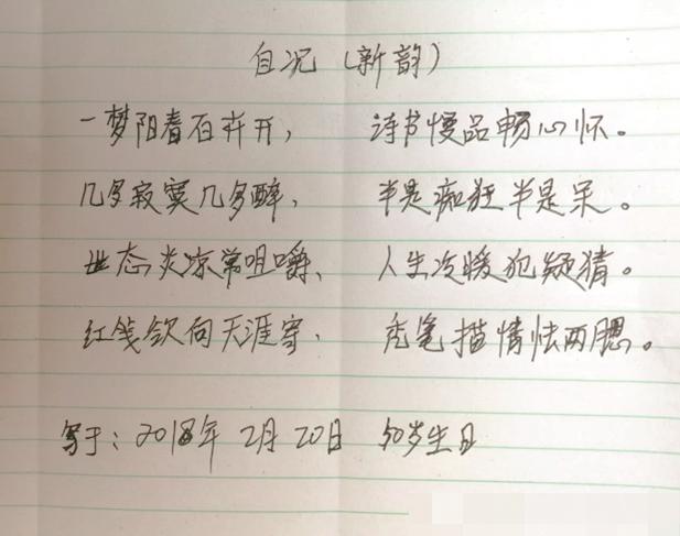 |她是英山邬思本52岁农民工一年写下52万字文学作品