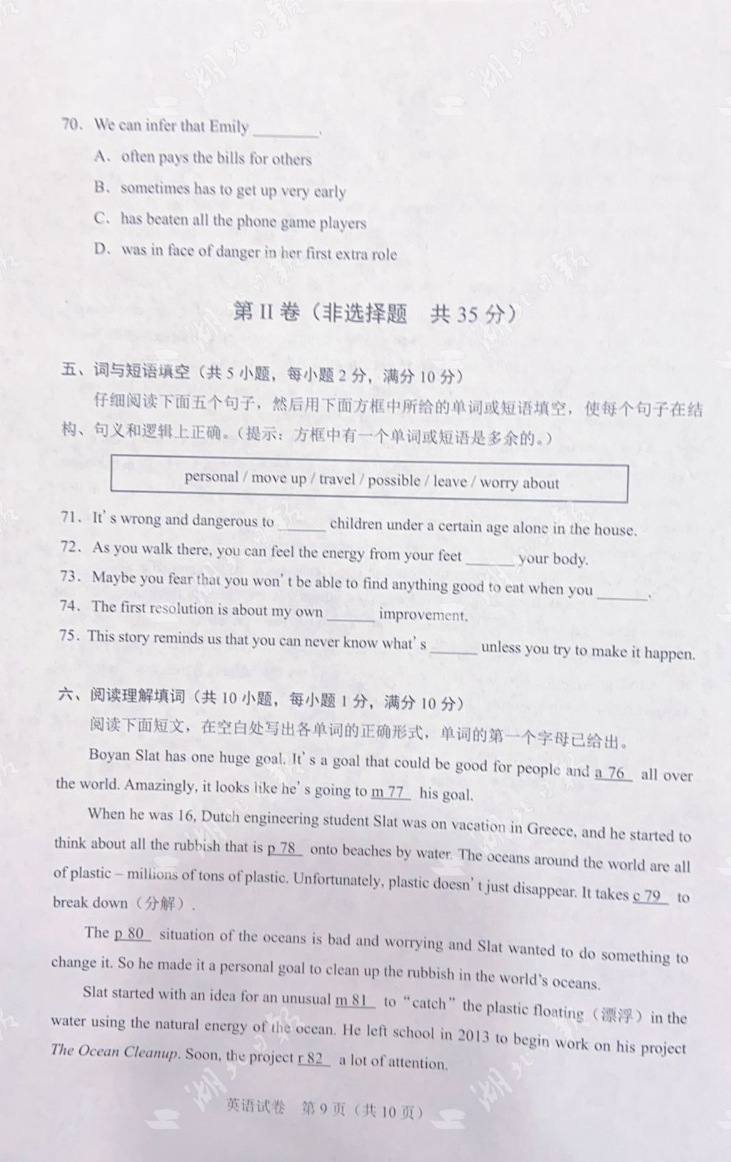 |快来估分！2020武汉中考试卷及参考答案出炉