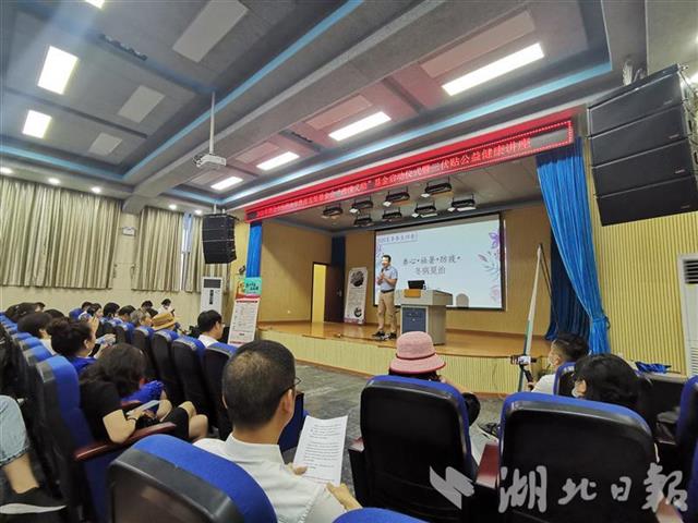 |湖北中医药大学“善缘义助”基金启动
