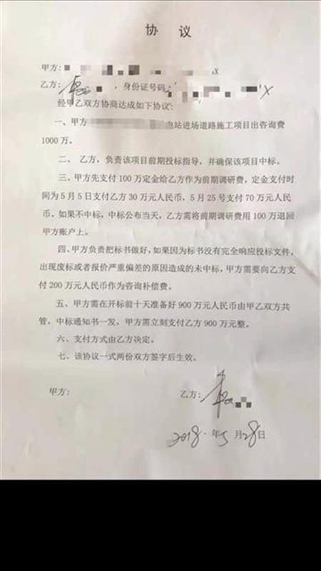 |男子把自己包装成大人物，诈骗他人百余万元后失踪