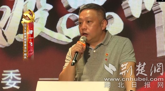 武汉市江汉区教育局党委书记,局长唐一飞(教育局供图)