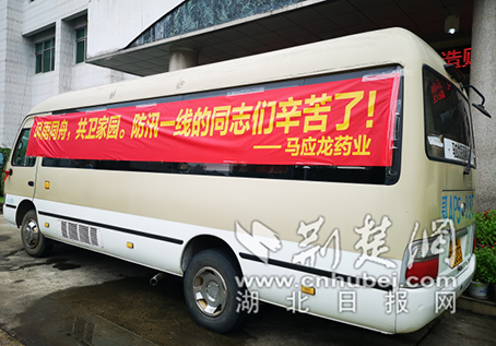 |近2000名干群守护武金堤 鄂苏两地企业自发慰问防汛队员