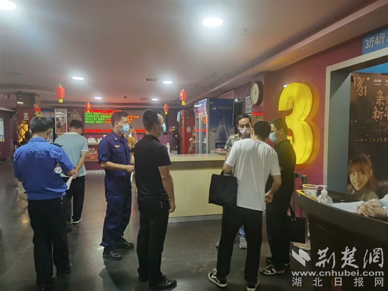 |武穴多部门联合对影院复工进行安全检查