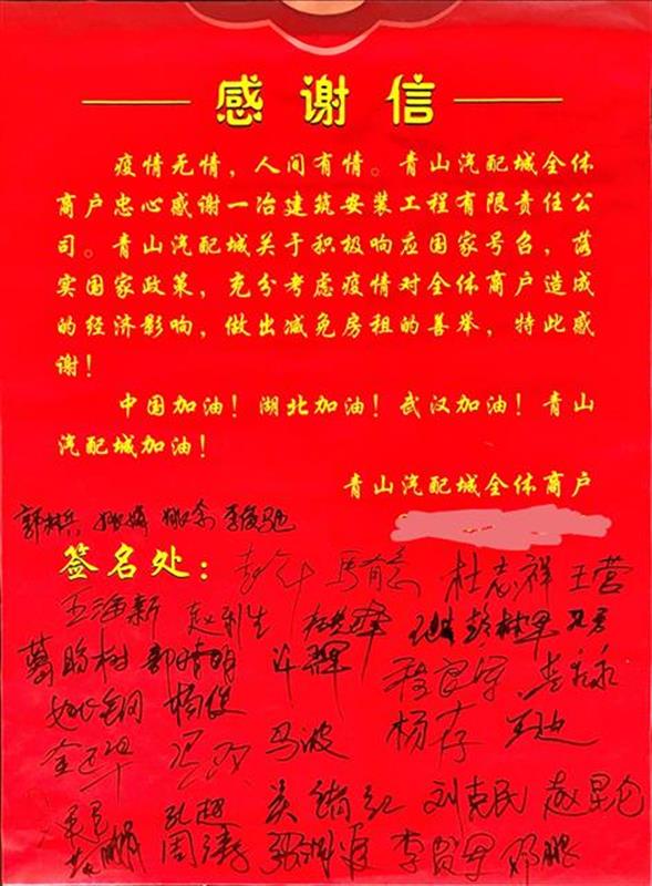|青山汽配城有群靠谱“店小二”，为近百商户申请免租277万元