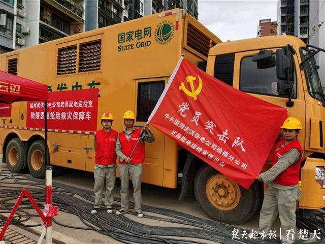 |武汉供电驰援恩施抢险排涝，这个停电2天小区恢复供电