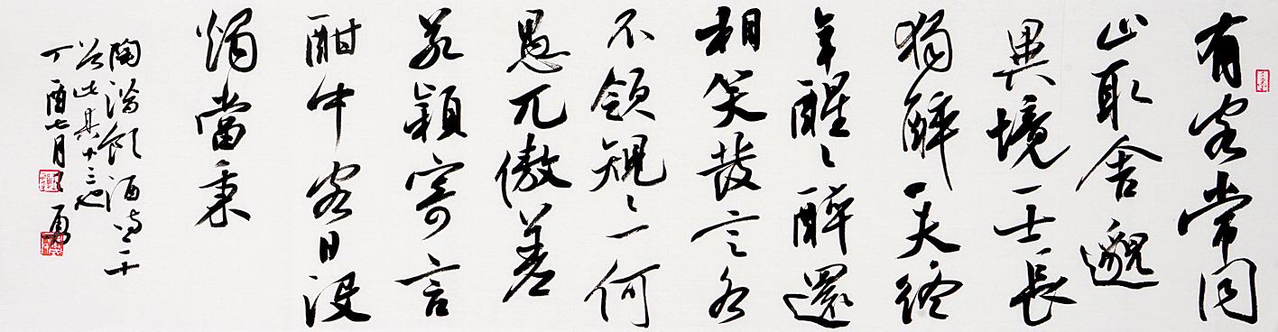 |乘风破浪 挂帆远行 ——青年书法家王勇速写