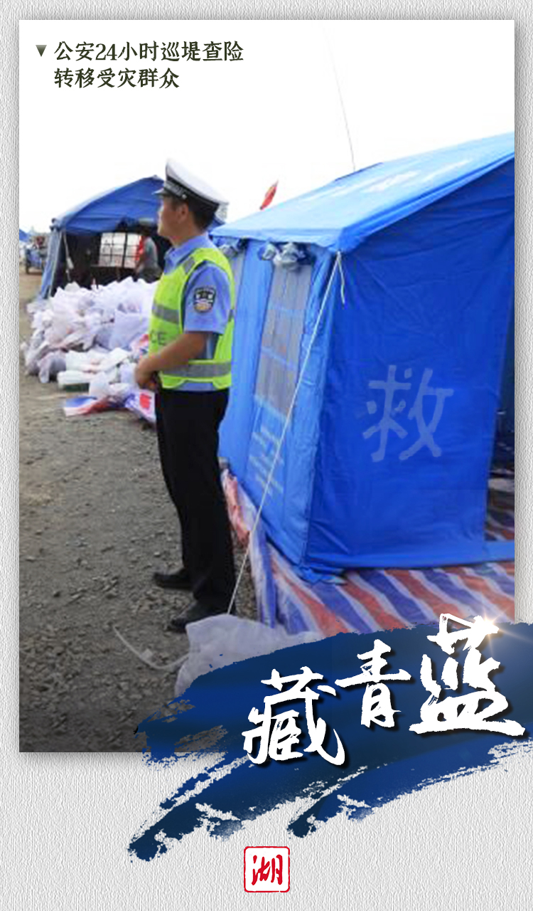 |海报丨长湖“四色”
