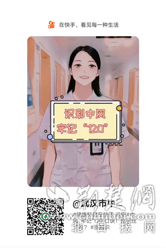 |男子突发高致死率“中风” 医生开通基底动脉化险为夷