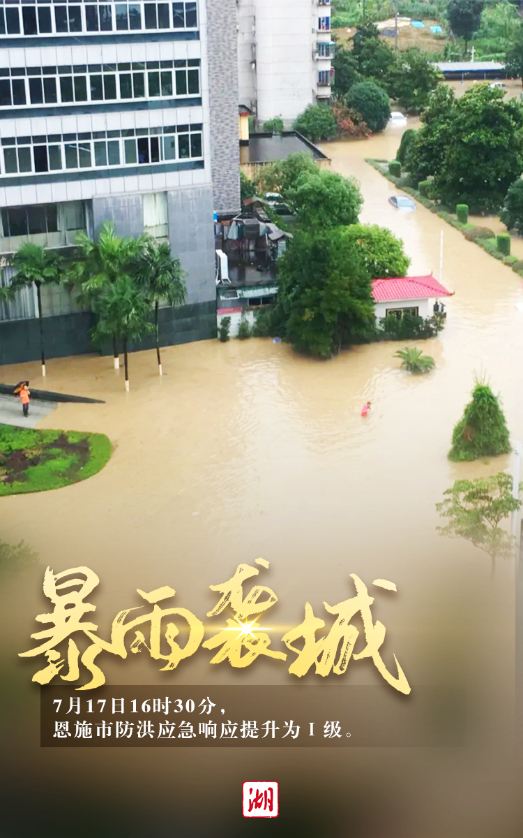 |海报丨就算大雨让这座城市颠倒，我会给你怀抱