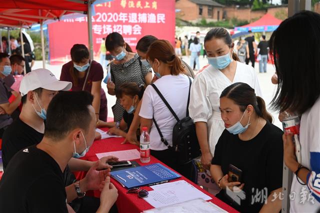 |宜昌举办长江退捕渔民专场招聘会