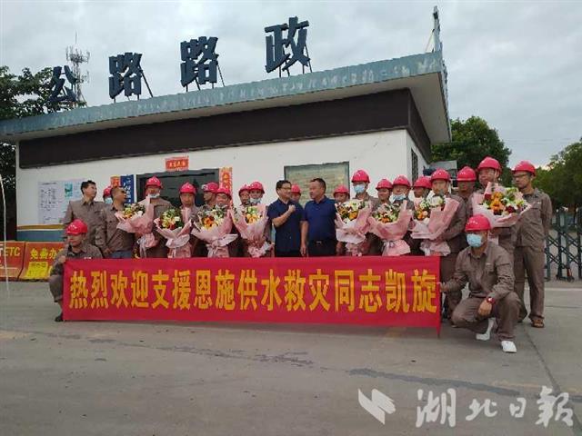 |圆满完成任务！荆门供水应急救援队从恩施凯旋