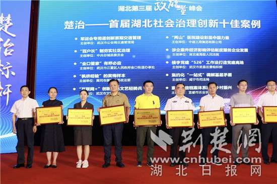 |武汉市文联获选全省社会治理创新十大案例