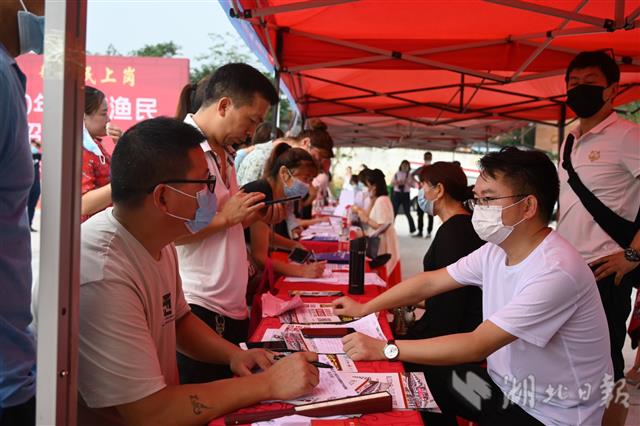 |宜昌举办长江退捕渔民专场招聘会