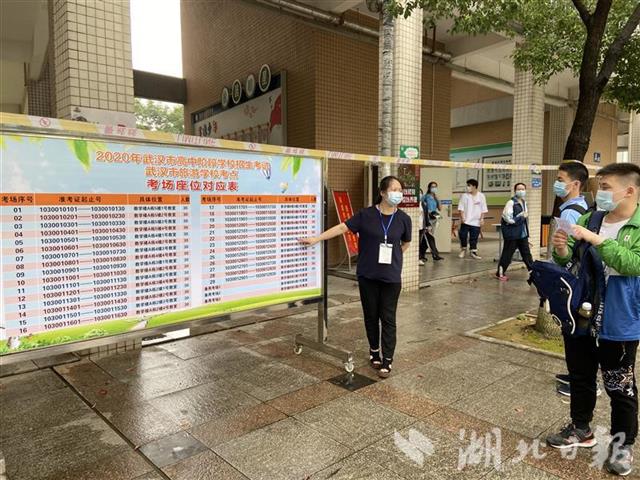 |武汉中考7月20日开考 7.2万名考生雨中提前看考场