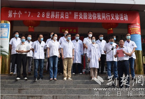 |黄石市组织开展第10个“世界肝炎日”宣传活动