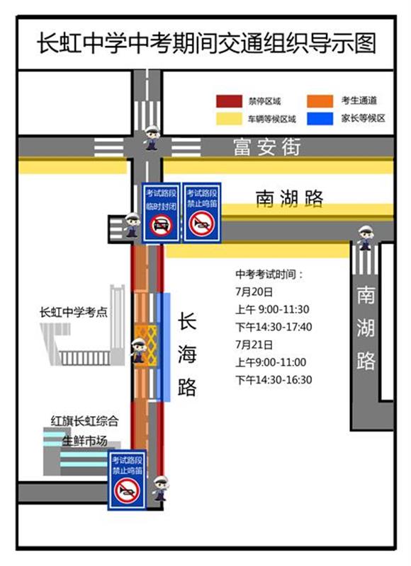 |武汉中考首日遇周一早高峰，相关路段交通管制，交警呼吁驾驶员为考生“让路”