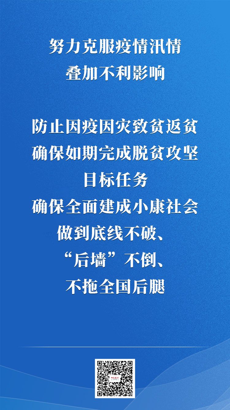 |海报丨重振，重建！下半年湖北工作这样干！