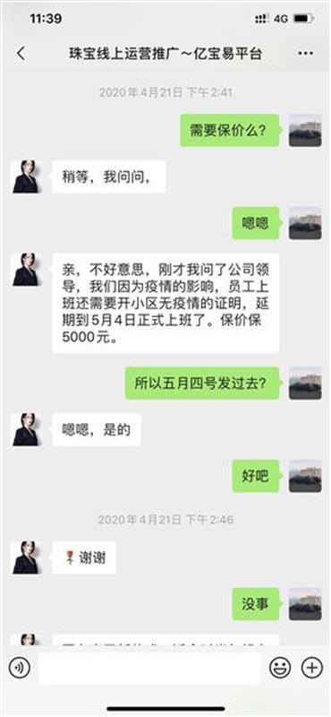 |租来的首饰因疫情延迟归还，女子被扣除3000元押金，商家称疫情前就应还回
