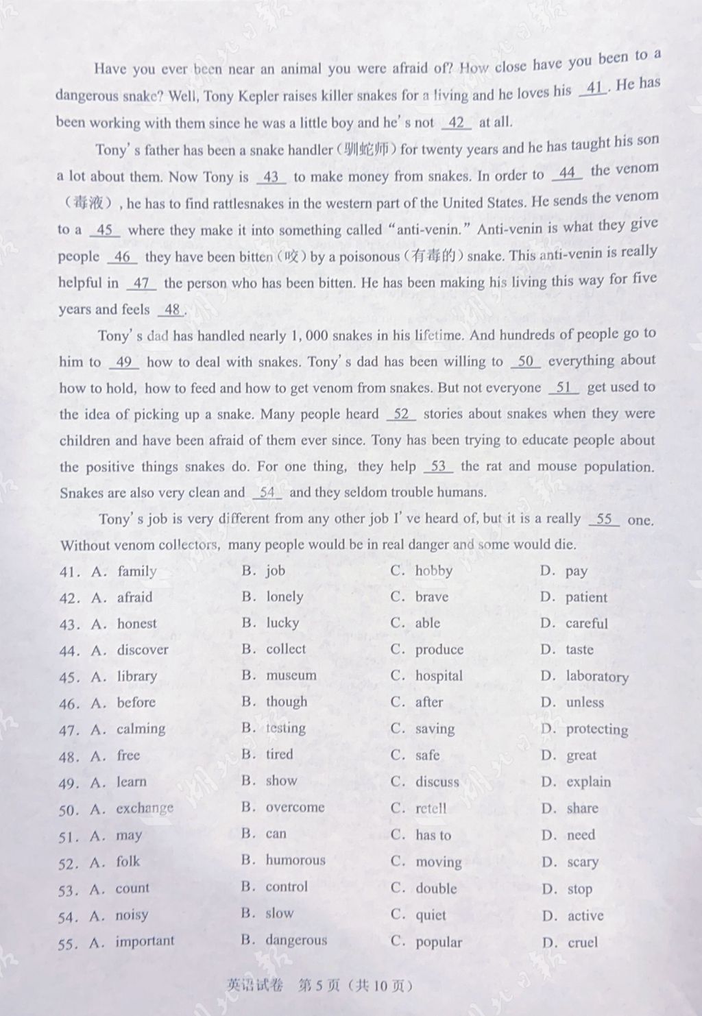 |快来估分！2020武汉中考试卷及参考答案出炉