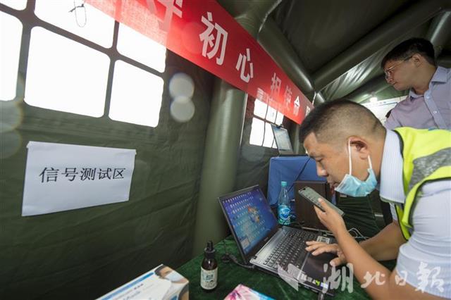 |“火神山”通信铁军再战抗洪抢险一线